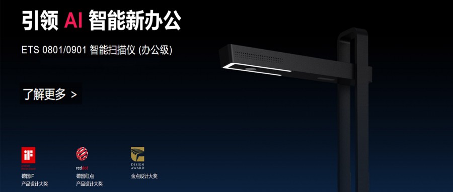 最新消息:成者(CZUR)正式宣布任命范虎為新任總裁、聯(lián)合創(chuàng)始人