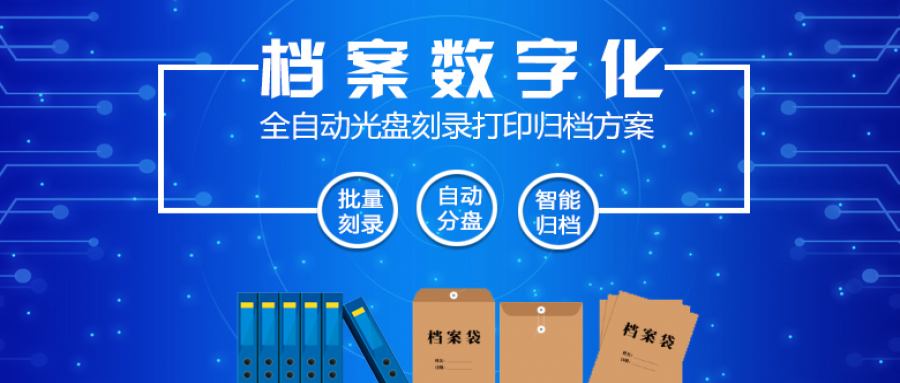 重慶銅梁區(qū)國(guó)家級(jí)數(shù)字檔案館順利通過(guò)系統(tǒng)測(cè)試驗(yàn)收